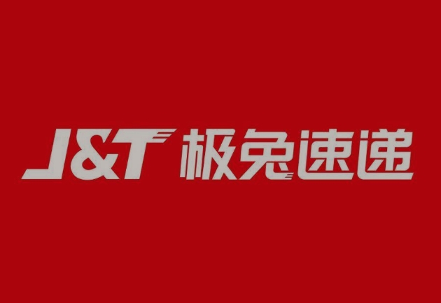 贵南极兔快递