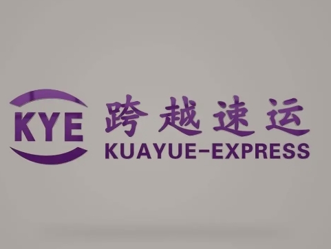 贵南跨越快递